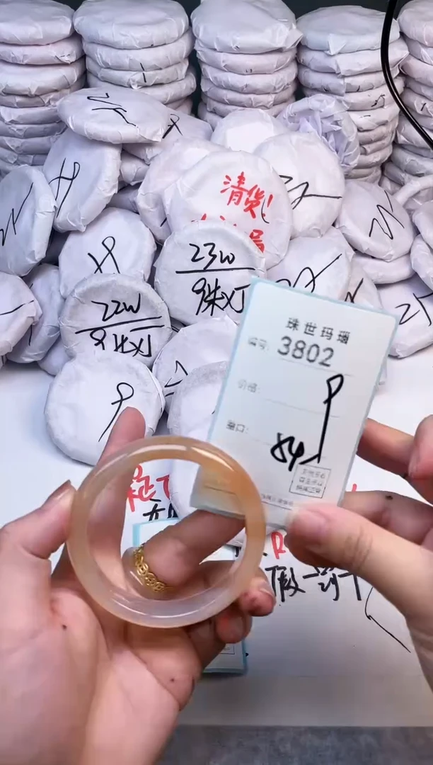 手镯玛瑙/玉髓未镶嵌3802