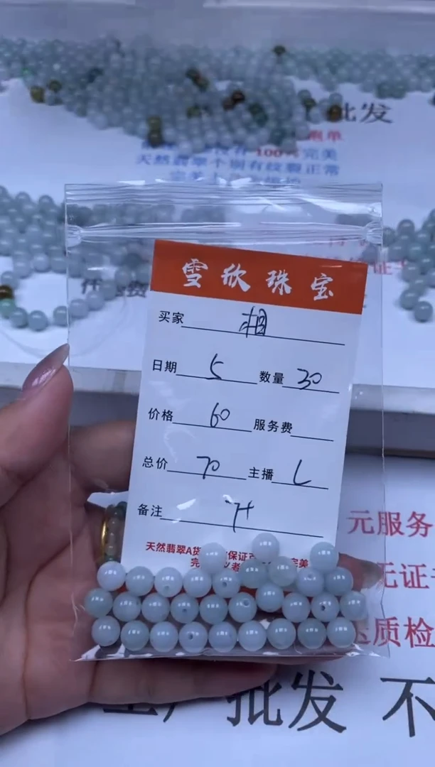 翡翠未镶嵌颈饰相*雪欣散珠定制diy