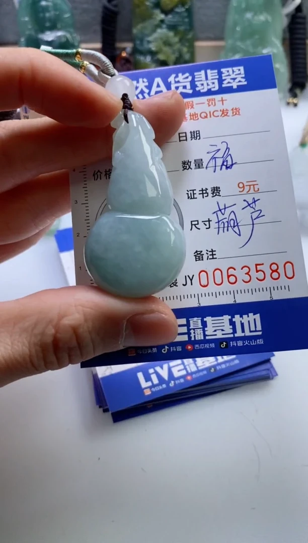 【闪购商品】翡翠挂件未镶嵌