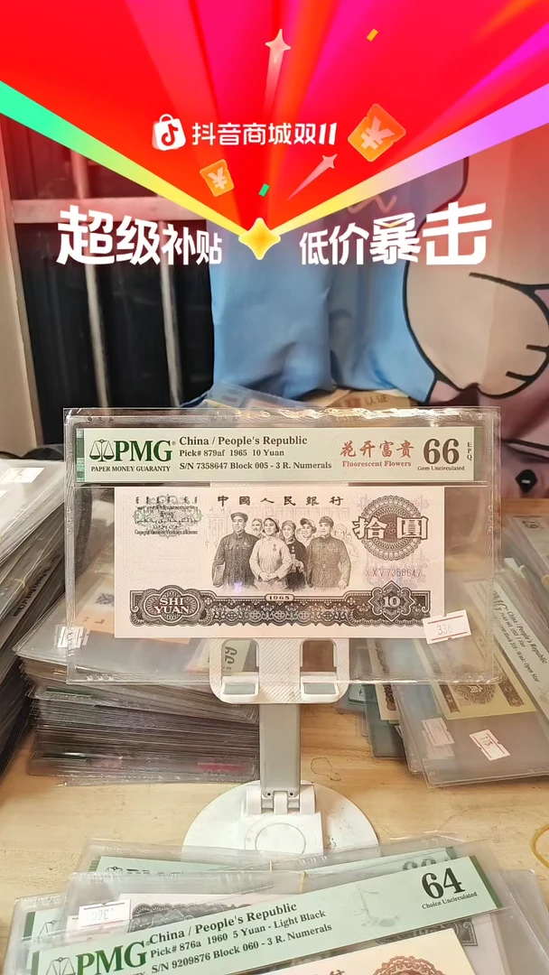 花开富贵66分带四！！！！