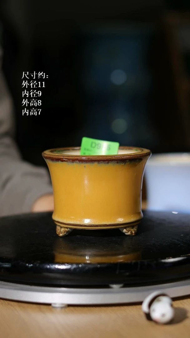 【石湾花盆】4.5寸三脚圆盆瑕盆  956