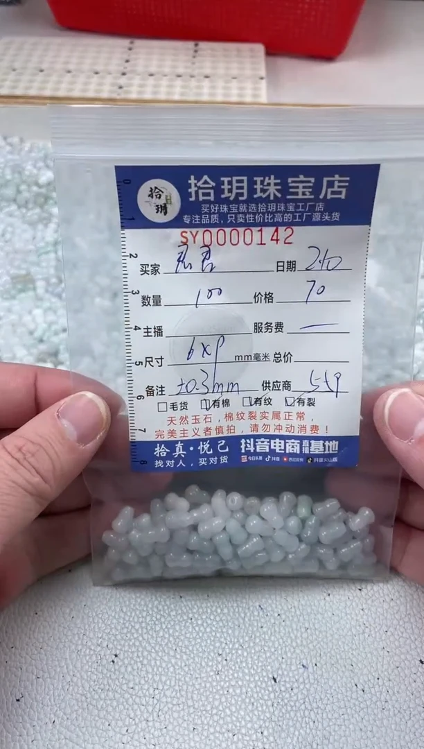 【闪购商品】翡翠散珠葫芦雕刻珠卡6*9毫米142