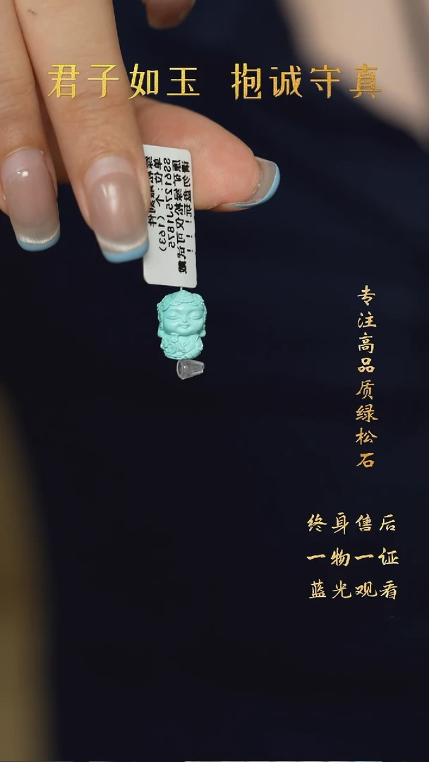 绿松石未镶嵌B35（多样性发一件）雕刻件