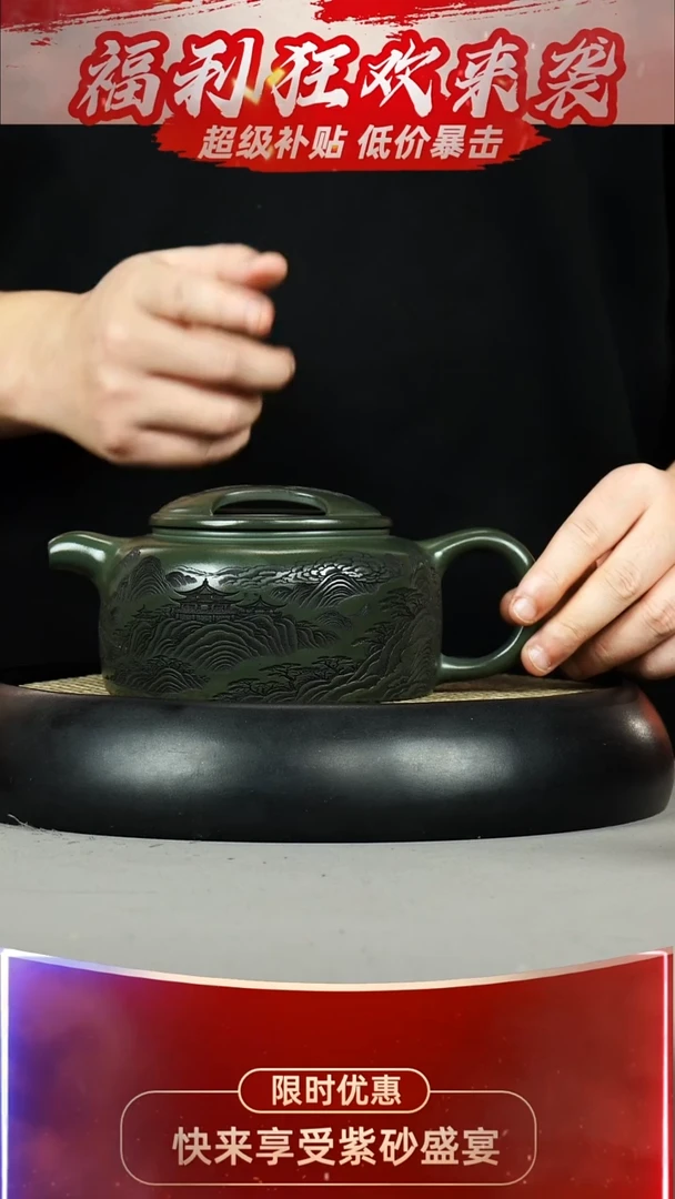 牛盖莲子 绿泥 观山