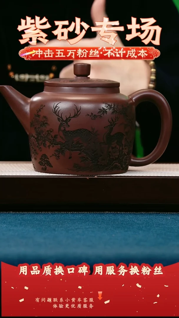 茶壶紫砂底槽清 鹿运亨通