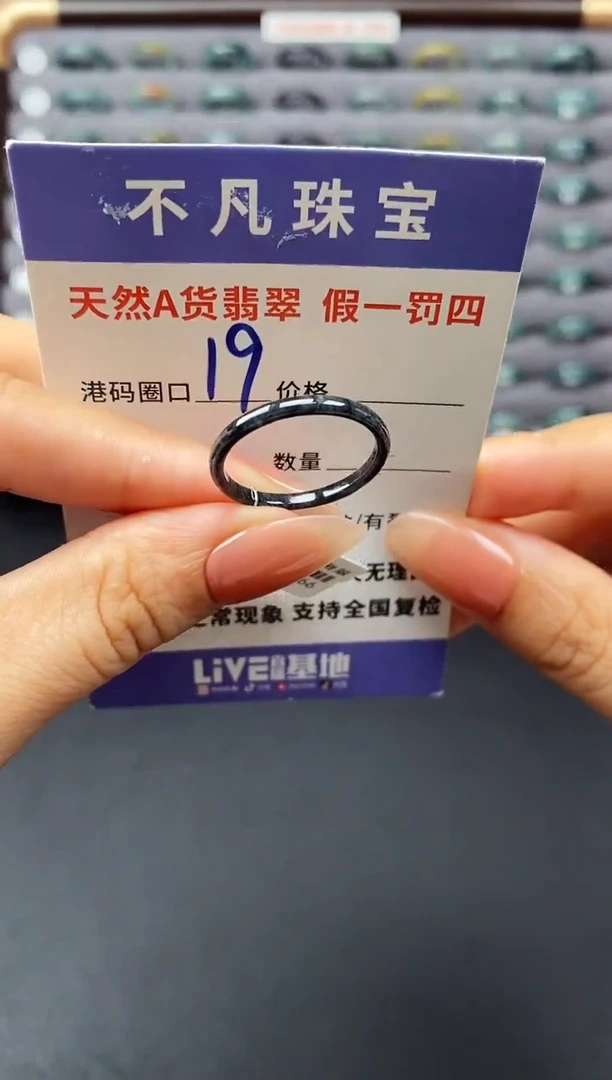 翡翠戒指未镶嵌天然A货翡翠06466