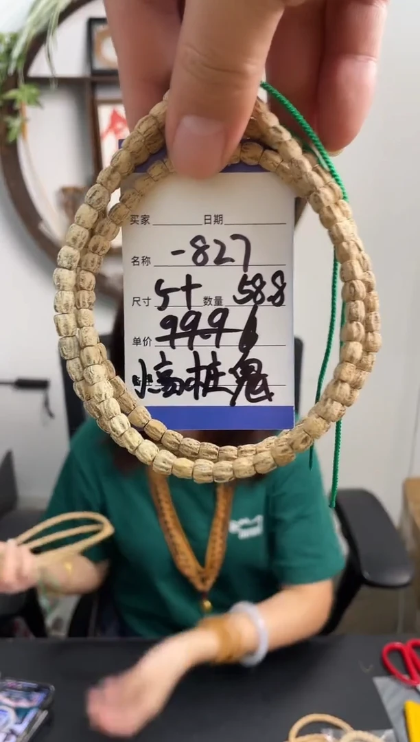 柏香籽/百香籽手串-827小高桩鬼