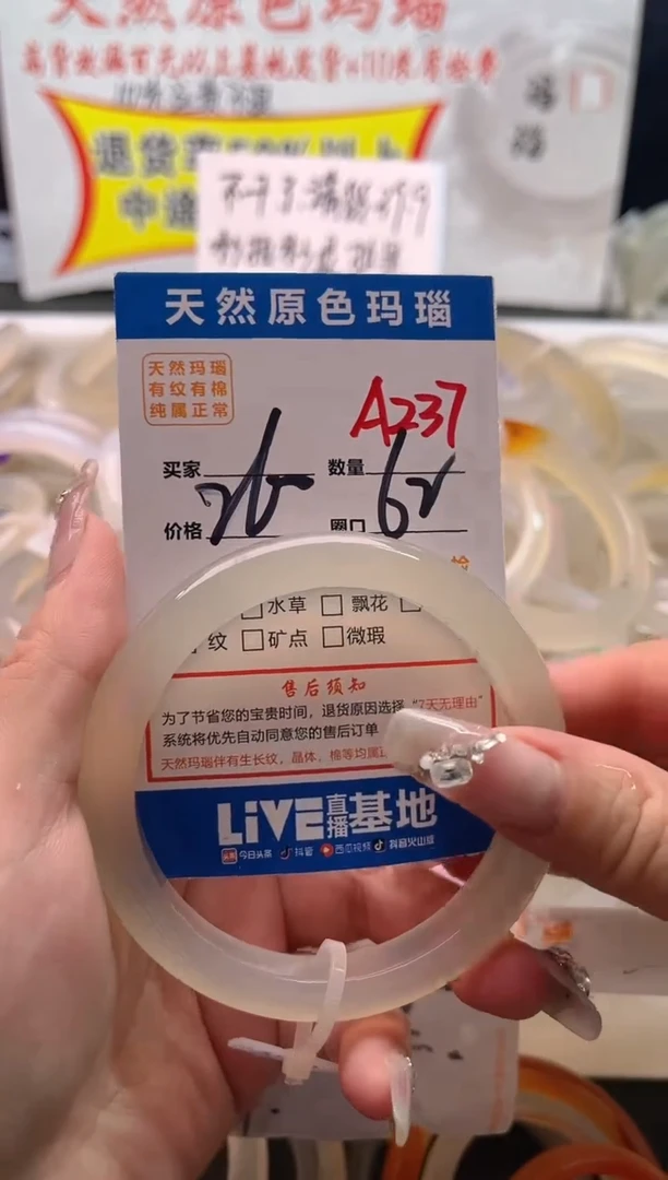 手镯玛瑙/玉髓未镶嵌A237
