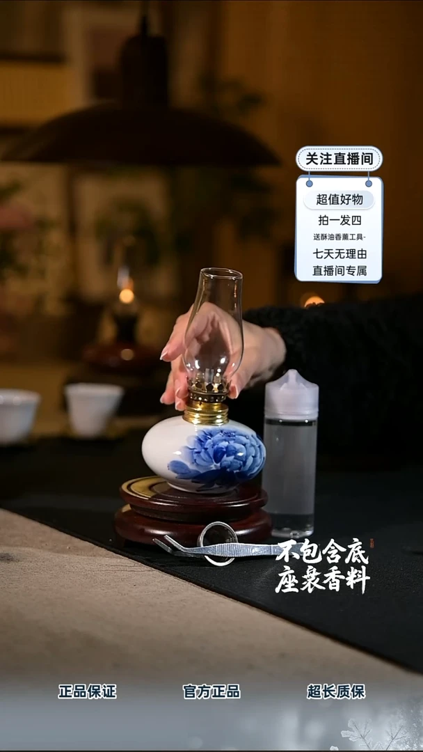 景德镇陶瓷香薰灯摆件