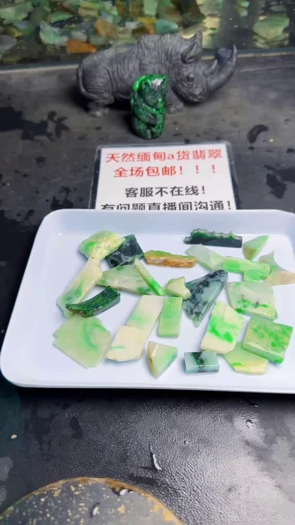 未镶嵌挂件翡翠星*雨天然翡翠023