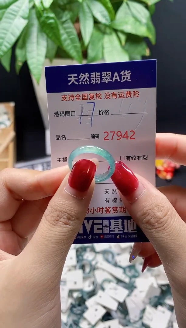 翡翠戒指未镶嵌天然翡翠戒圈7942