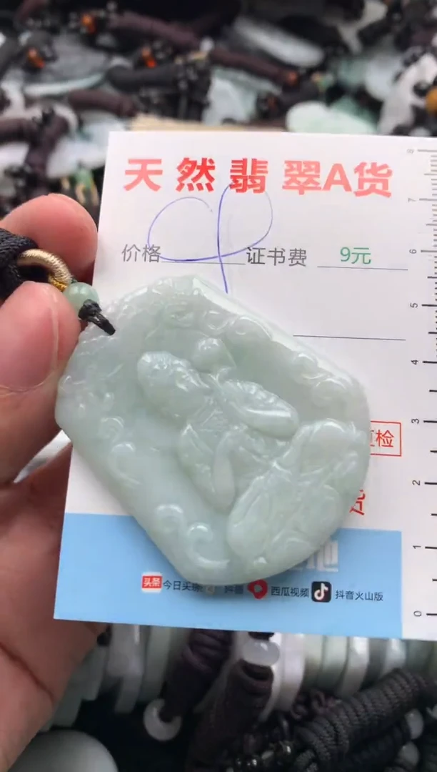 【闪购商品】翡翠吊坠(不含链)未镶嵌1