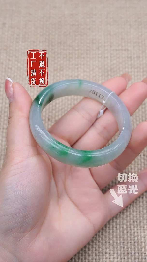 未镶嵌手镯翡翠112工厂抛货不退不换内裂