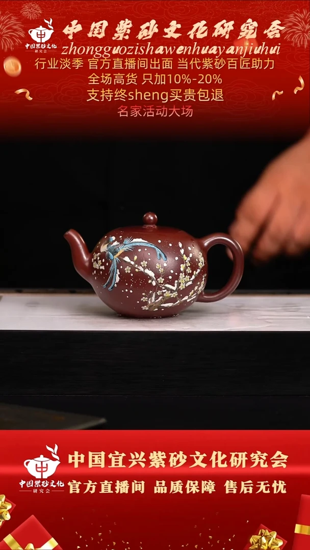 茶壶紫砂43号   倪  紫精龙血砂 350c