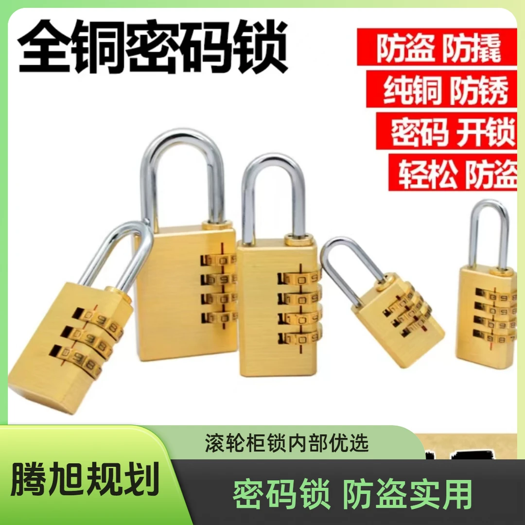 内部优选储物柜行李包防盗防护小型实用滚轮密码锁