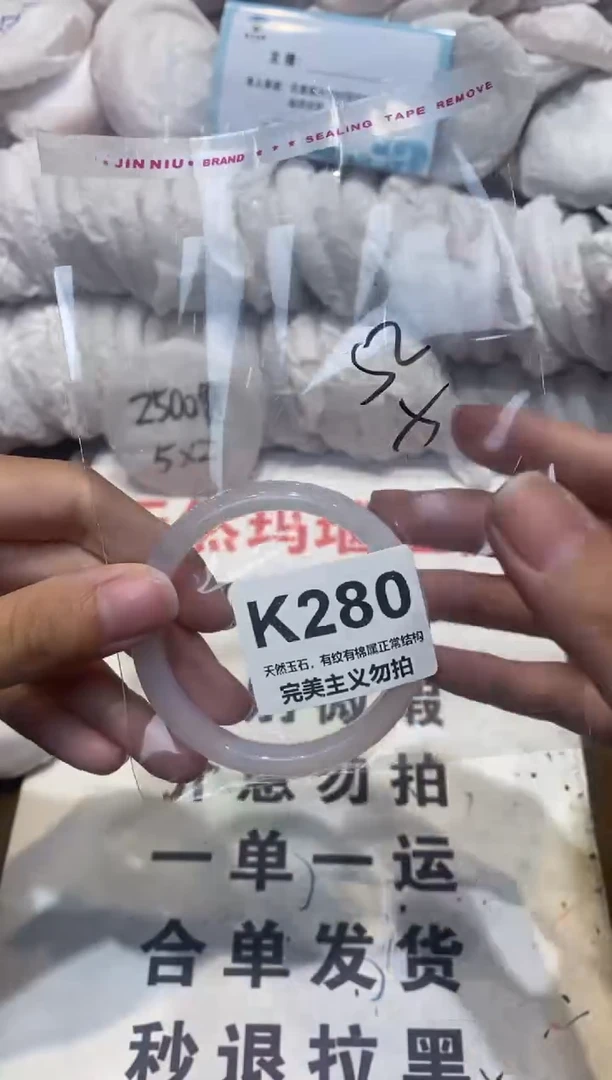 手镯玛瑙/玉髓未镶嵌52