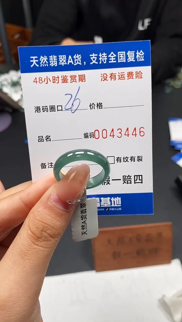 未镶嵌戒指翡翠天然A货翡翠3446
