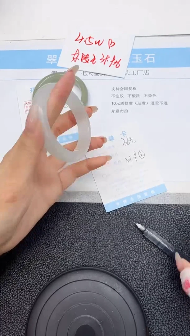 石英质玉手镯未镶嵌363-53