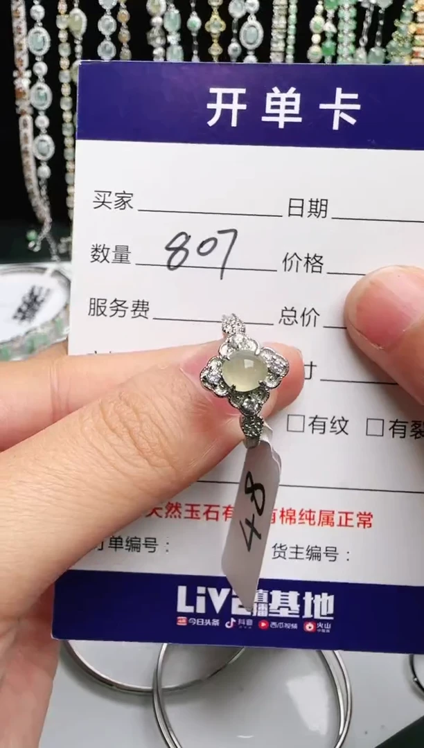 银S925镶嵌戒指翡翠1