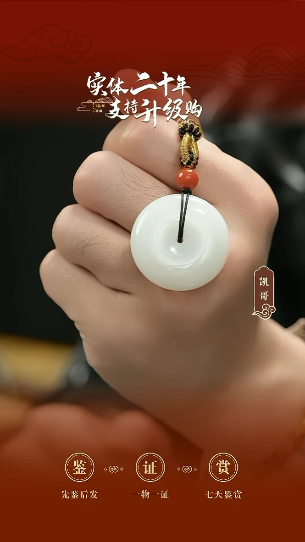 吊坠(赠链)未镶嵌和田玉白玉平安扣挂件