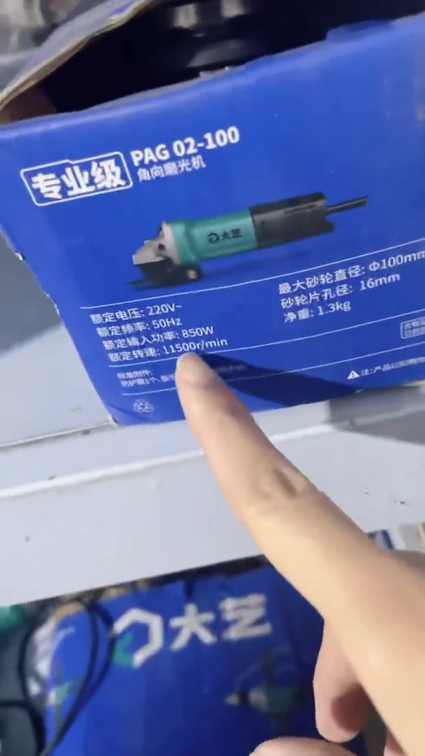 大艺PAG02-100直播