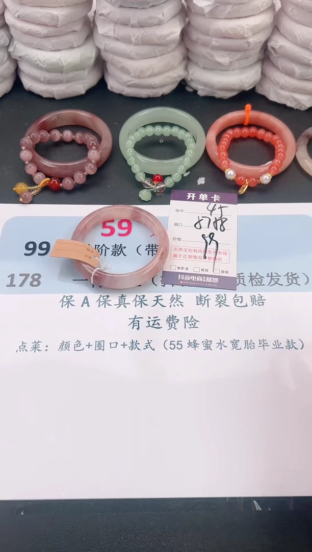 未镶嵌手镯石英质玉S45