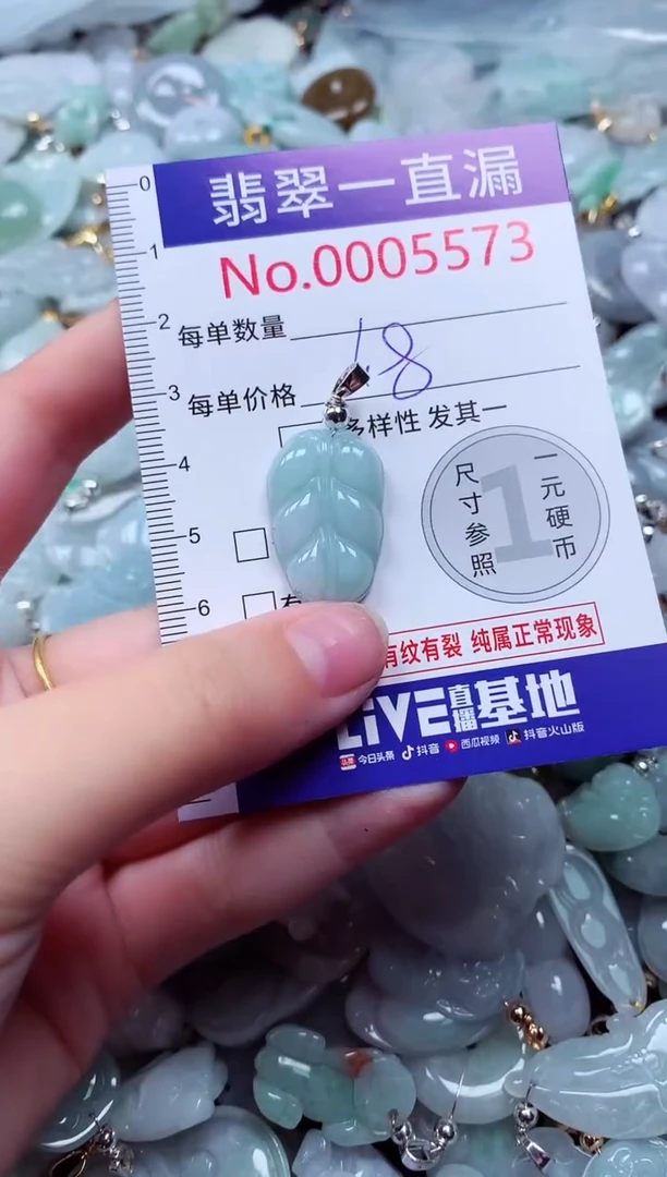 吊坠(不含链)未镶嵌翡翠5573