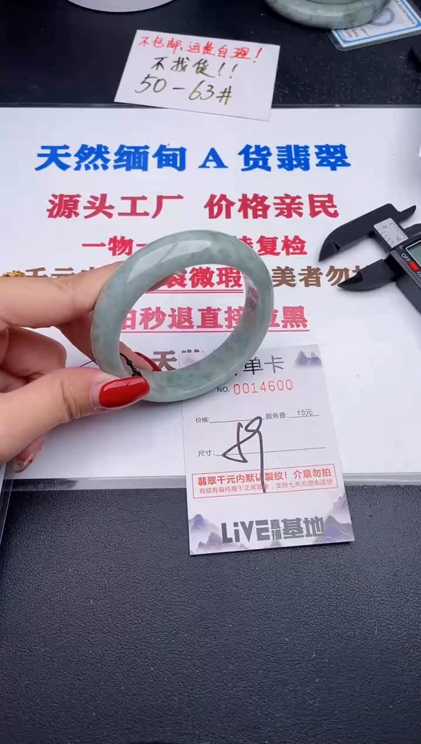 未镶嵌手镯翡翠00