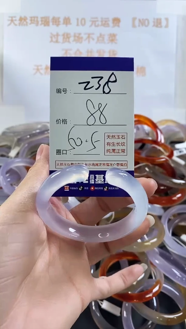 玛瑙/玉髓手镯未镶嵌238