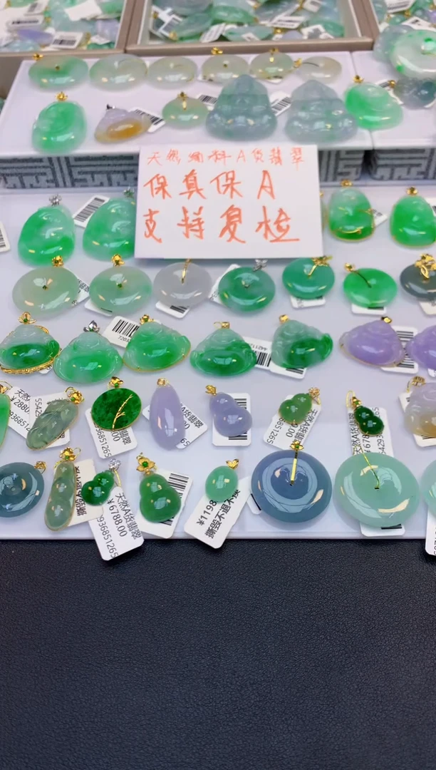 翡翠18K金镶嵌颈饰天然缅甸A货翡翠