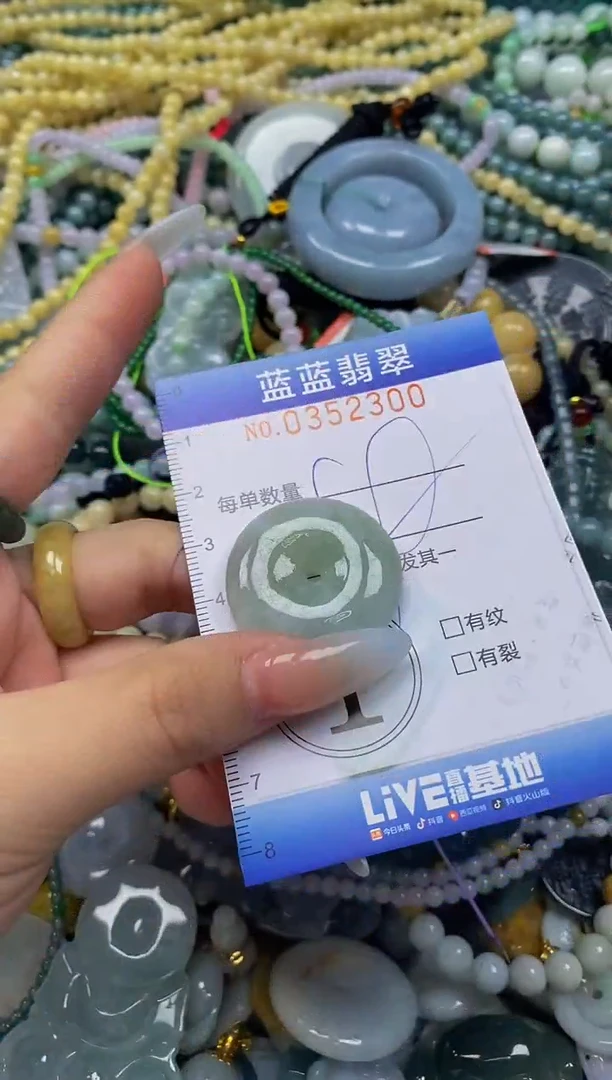 颈饰未镶嵌翡翠闪购0352300