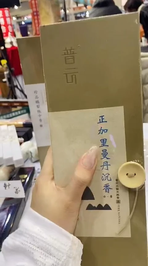 香篆1云端/云素6星加里曼丹线香