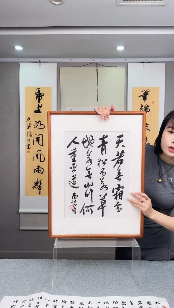 国画南老师书法作品