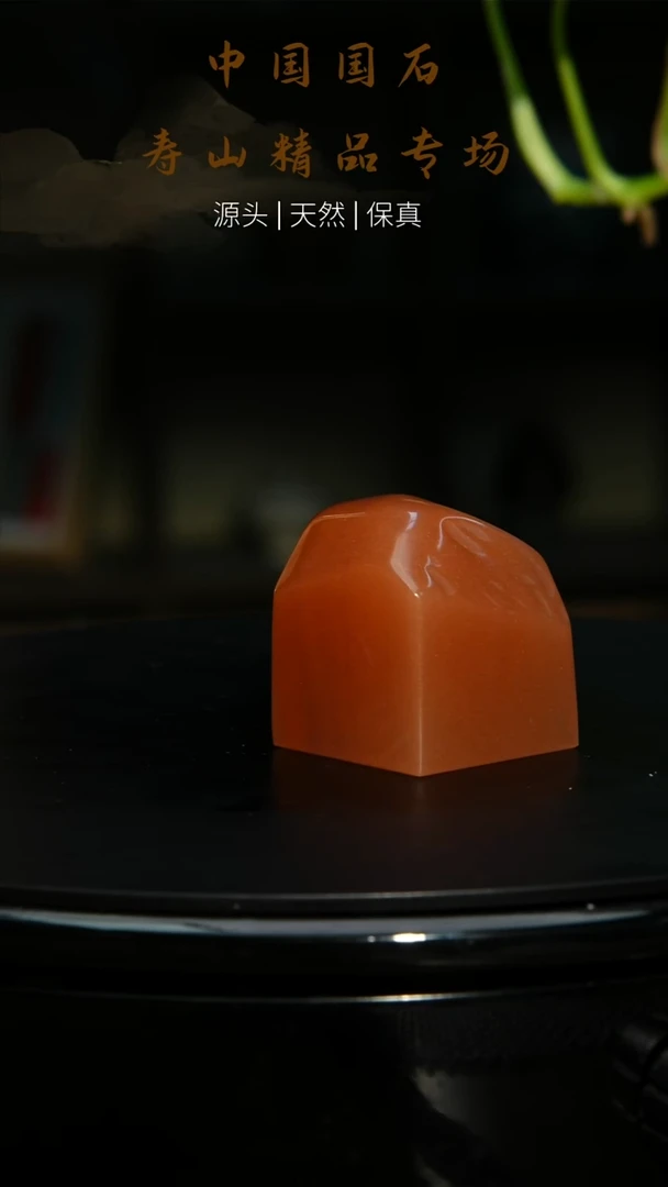 寿山石印石寿山石印章13