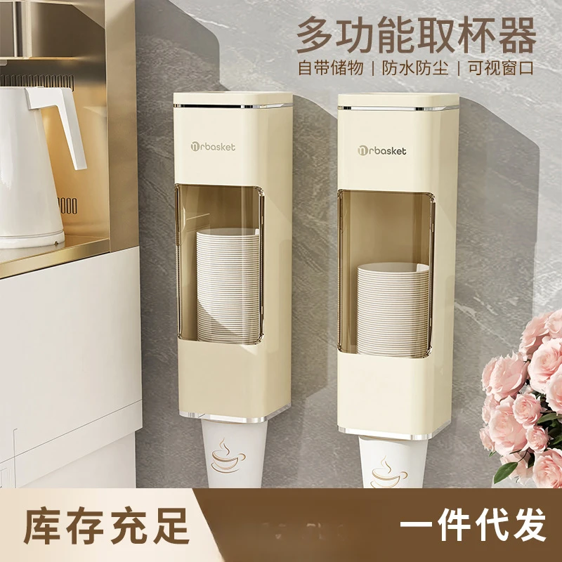 一次性杯子架取杯器纸杯架饮水机防尘水杯架壁挂家用纸杯置物架