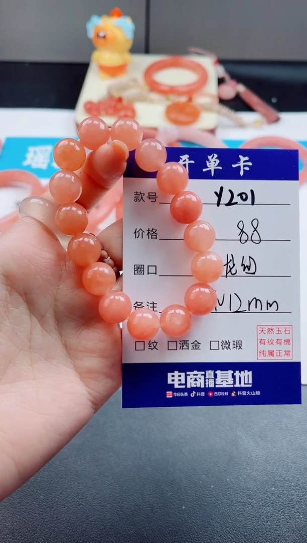 未镶嵌手串石英质玉悲****)Y201