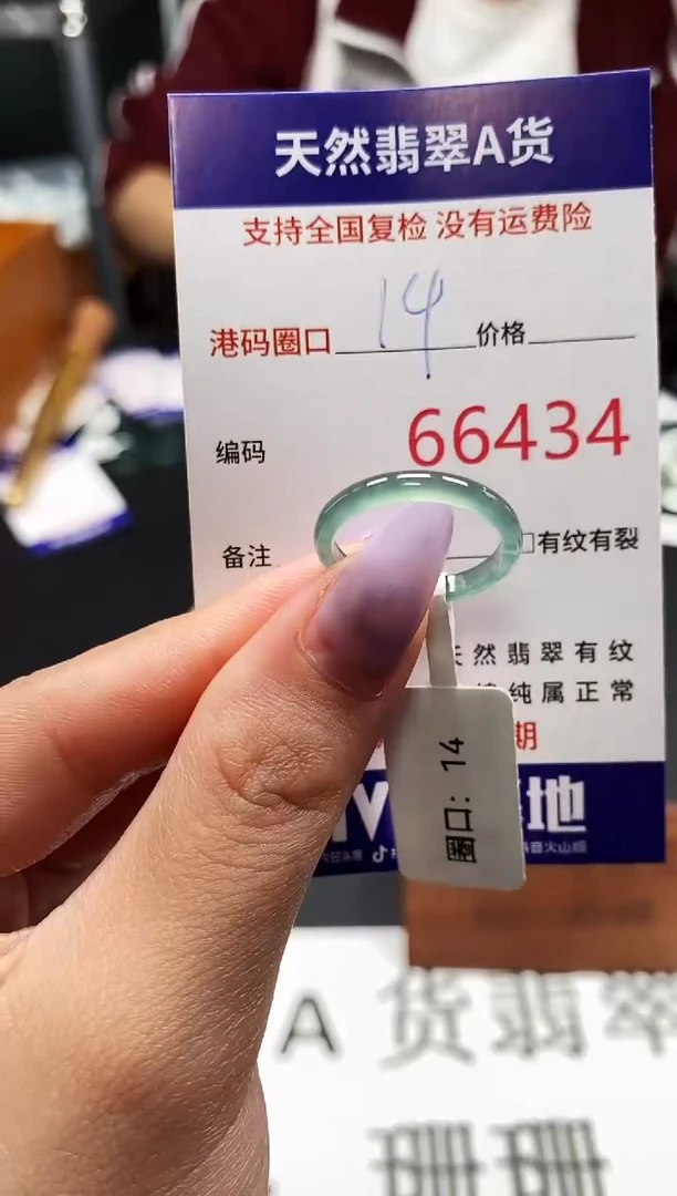 未镶嵌戒指翡翠天然A货翡翠6434