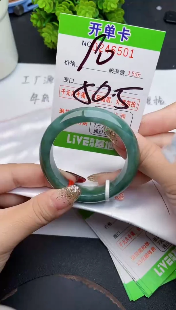 未镶嵌手镯翡翠01天然翡翠A货