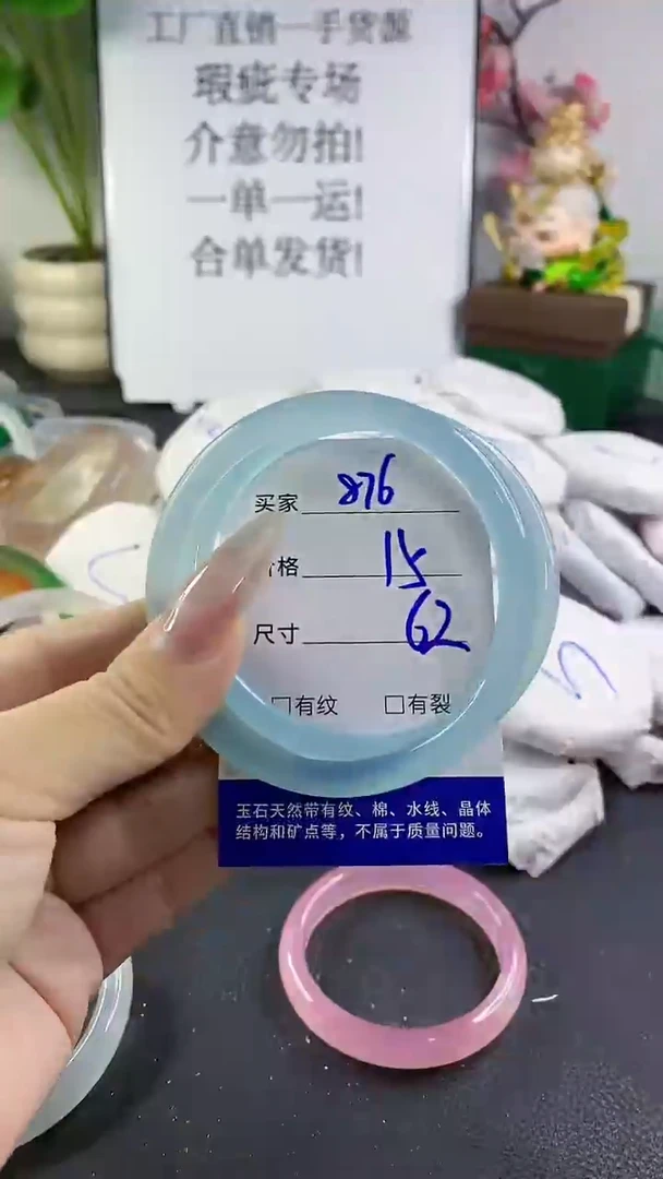 手镯玛瑙/玉髓未镶嵌876