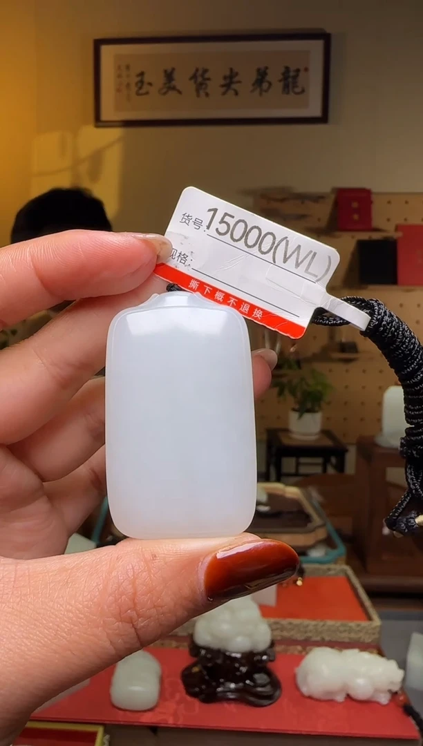 颈饰未镶嵌和田玉WL