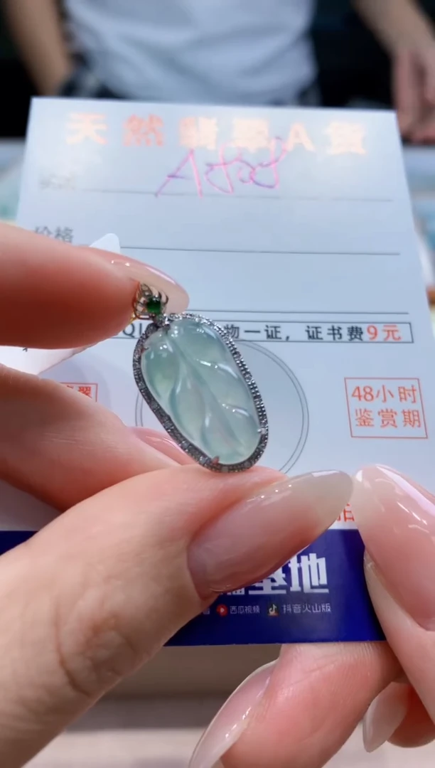 翡翠18K金镶嵌颈饰天然A货翡翠挂件