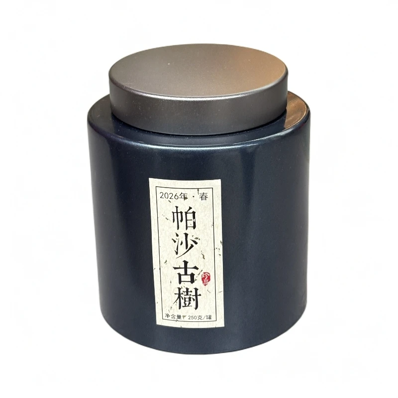 云南普洱茶2026年春茶帕沙生茶龙珠250g/罐散装称重
