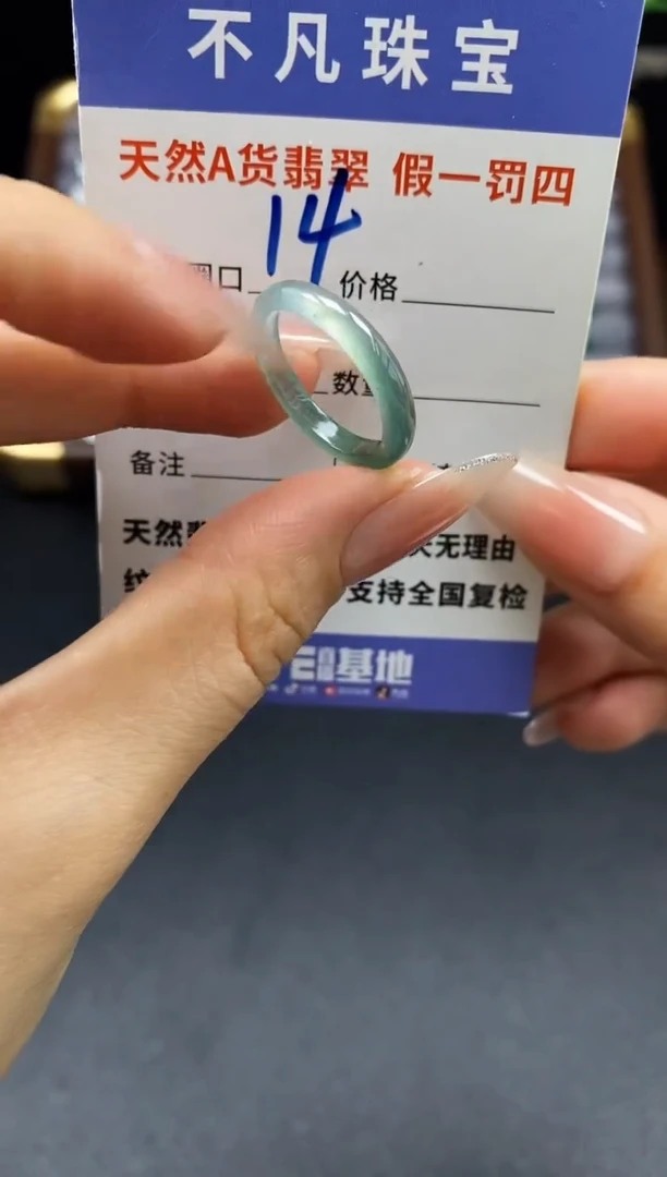 未镶嵌戒指翡翠天然A货翡翠193
