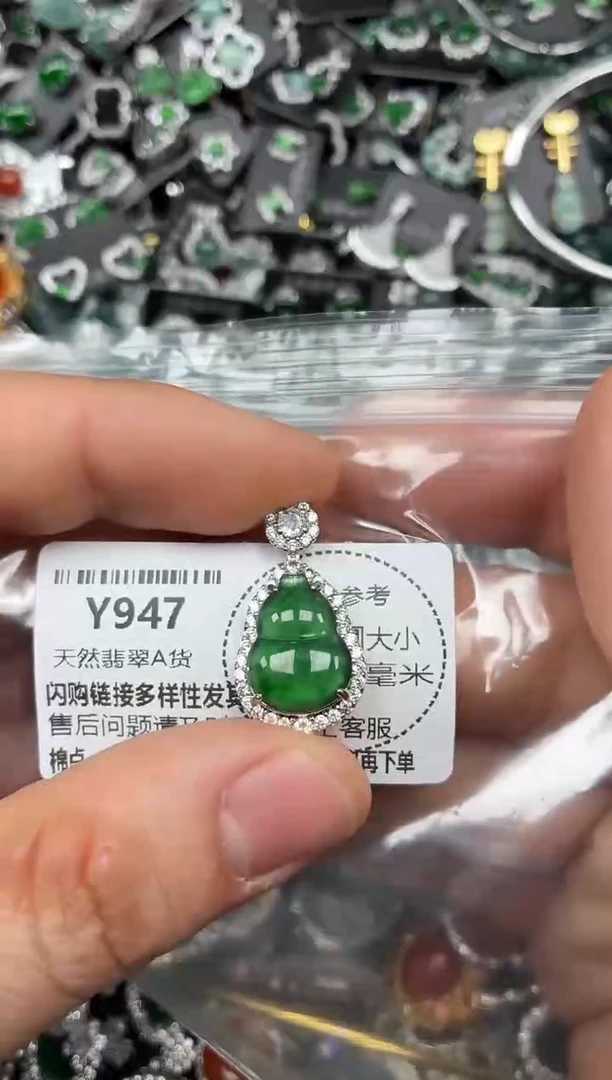 颈饰未镶嵌翡翠Y947吊坠