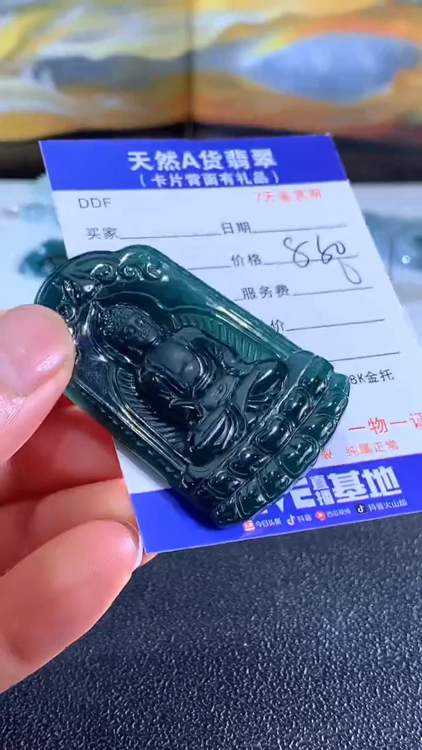翡翠未镶嵌颈饰大日