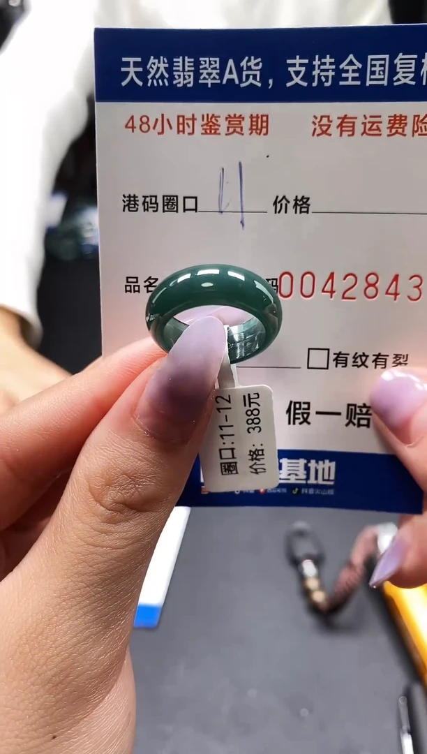 未镶嵌戒指翡翠天然A货翡翠2849