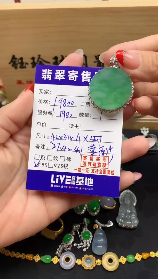 颈饰18K金镶嵌翡翠天然缅甸A货翡翠