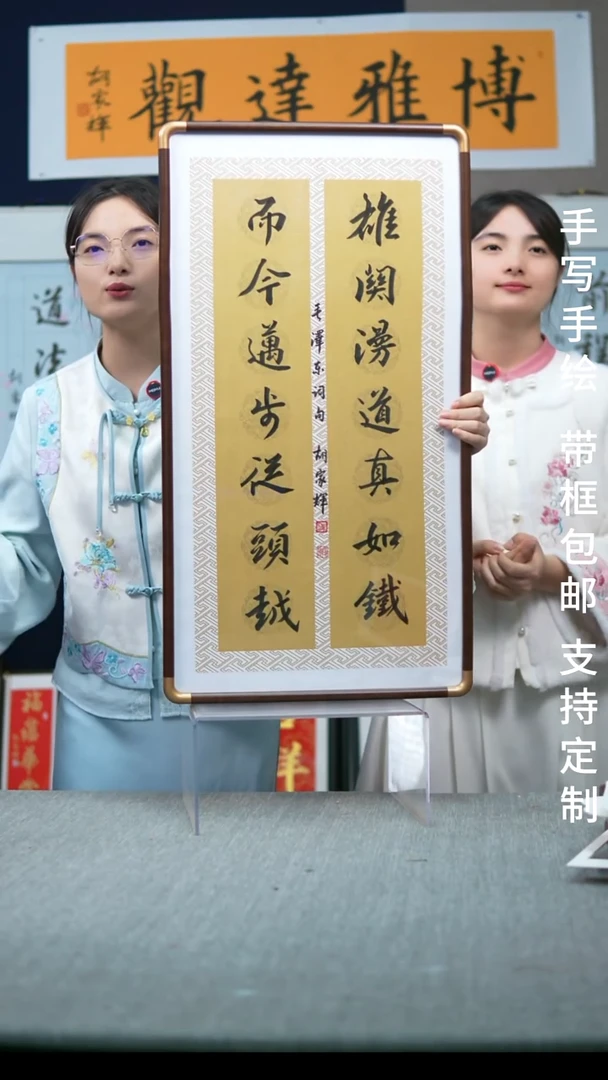 书法实木竖版雄关漫道42*78