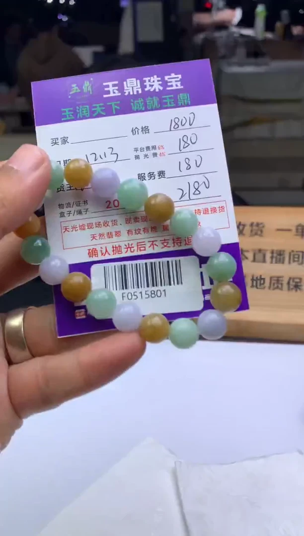 未镶嵌定制翡翠美***萍  F0515801