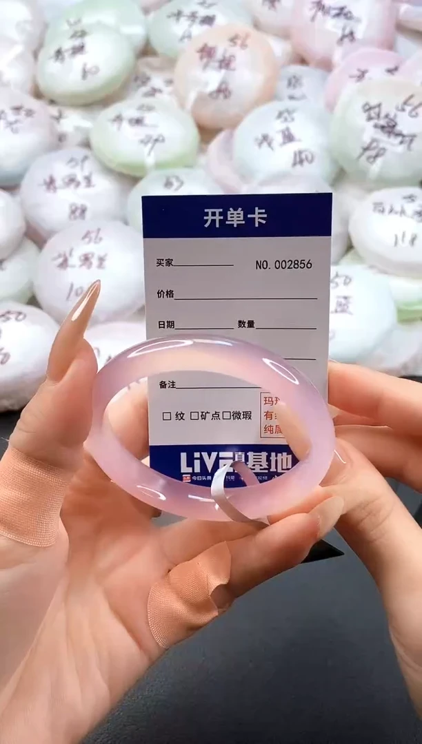 手镯玛瑙/玉髓未镶嵌洛*2856圈口56